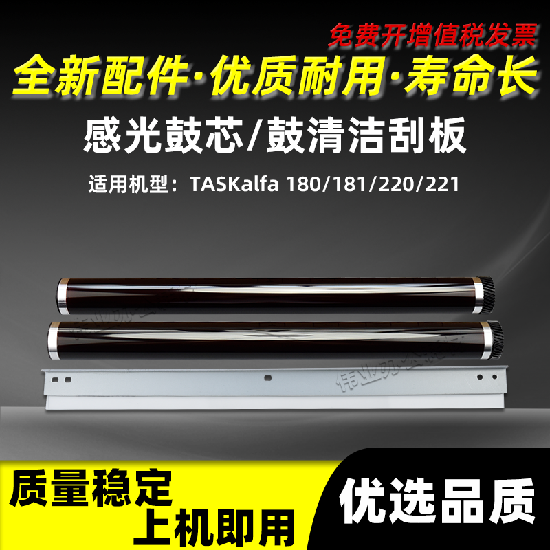 180181鼓清洁刮220221感光鼓芯