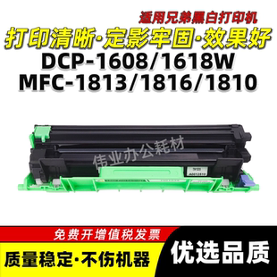 1110 1815硒鼓HL 1111 1112粉盒1210W 1218W 兄弟MFC 1118 1919NW