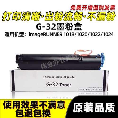 NPG-32粉盒1024j1024if碳粉墨盒