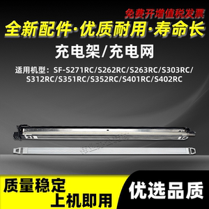 夏普SF-S351RC S352RC充电架组件SF-S401RC S402RC充电网栅极网