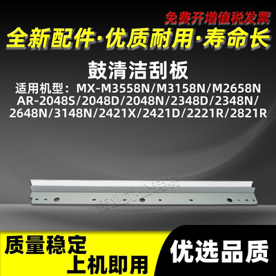AR275清洁刮刀AR3148N2421X刮板