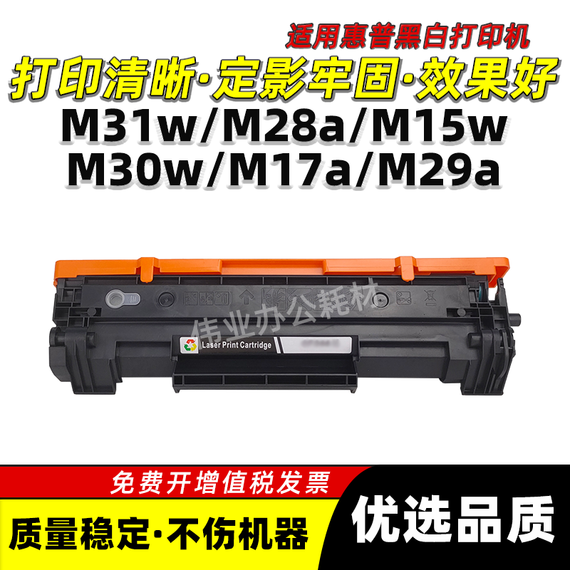 M15w/a硒鼓M29M16a/w粉盒CF247A