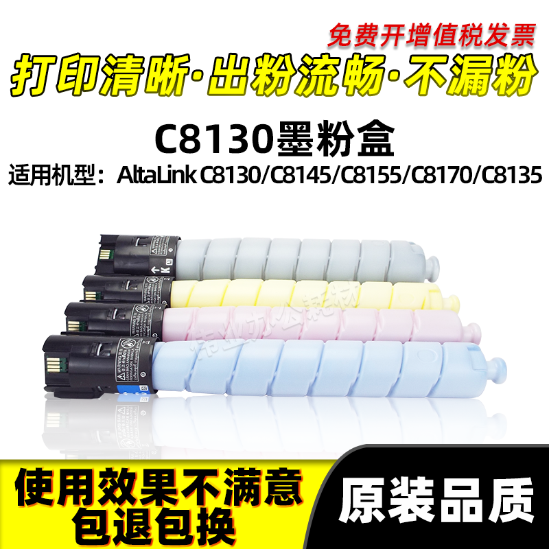 C8130粉盒C81358170碳粉墨粉盒