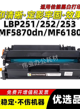 佳能MF5870dn MF5930dn碳粉硒鼓MF5950dw MF5980粉盒墨粉MF6140dn