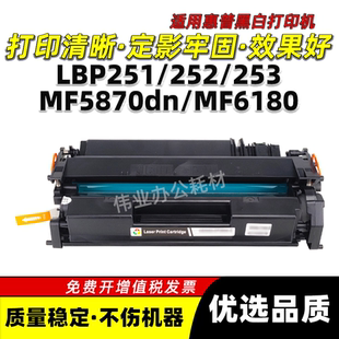 佳能LBP251 LBP253碳粉硒鼓LBP6300n dn粉盒LBP6650n LBP252