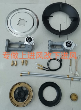 集成灶配件适用美大奥田厨壹堂法瑞风田威可多上进风改下进风