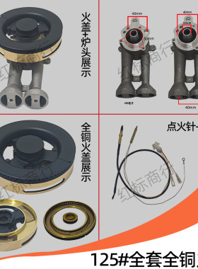蓝巨星集成灶炉头火盖适用厨艺堂火星人科大奥帅奥田杰森美大金帝