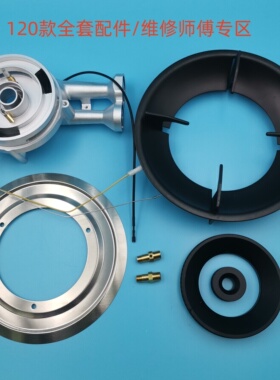 集成灶燃气灶120炉头炉盖适用杰森美多奥田奥帅欧尼尔海尔美欧恒