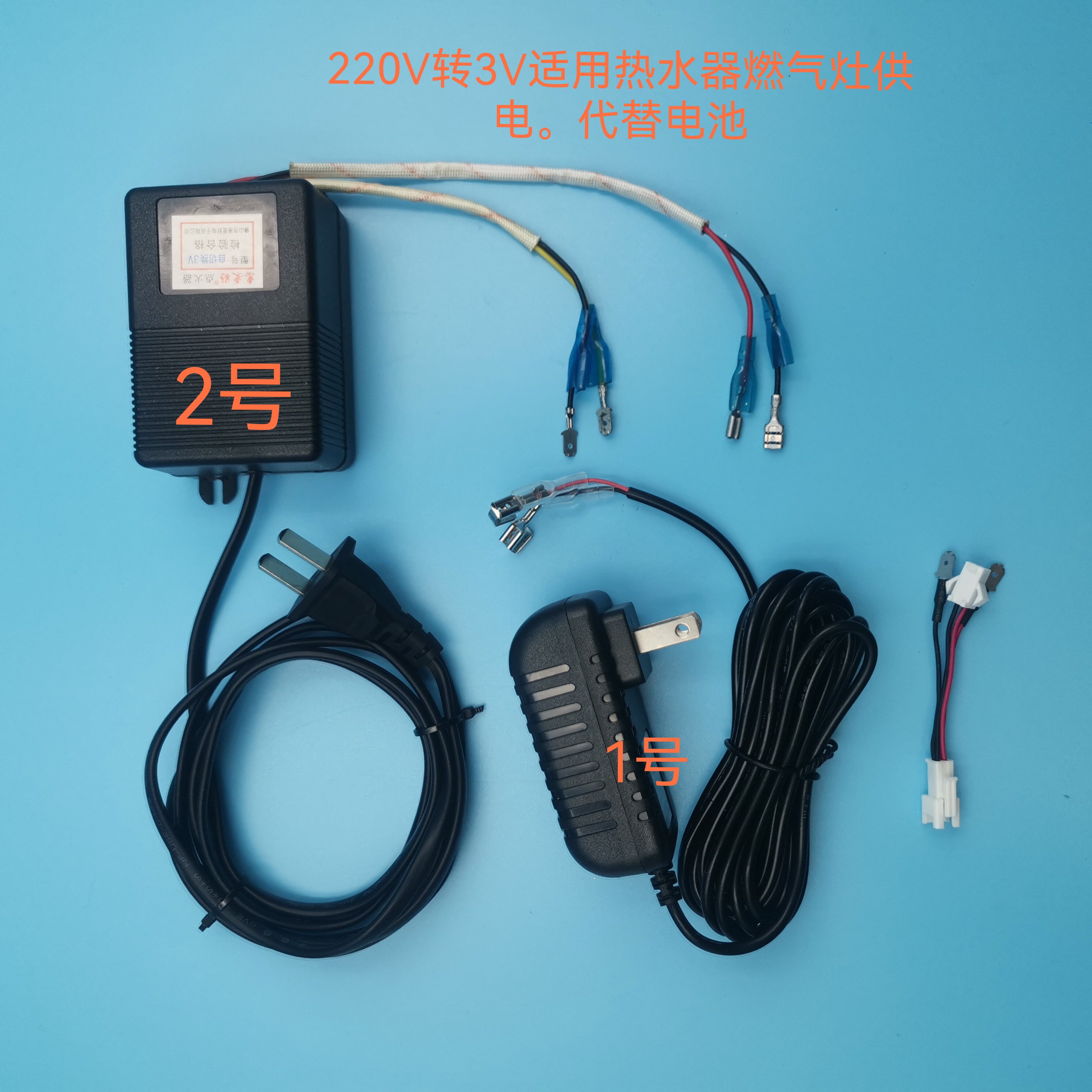 集成灶灶具热水器电源适配器220V转3V适用脉冲独立供电代替电池