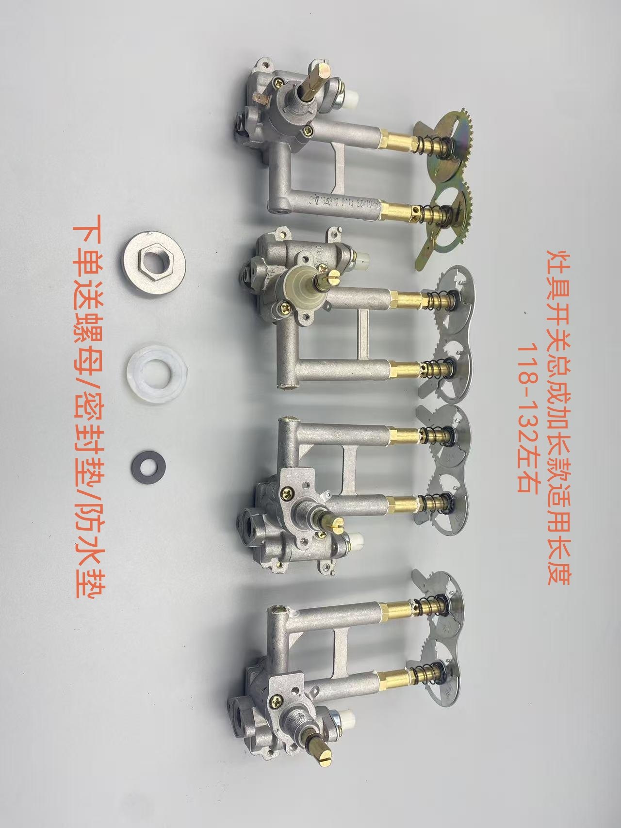 灶具加长款开关阀体总成适用樱花海尔美的舒伯尔长度118-132左右