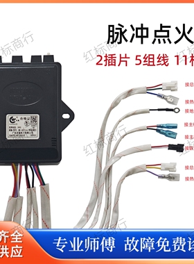 百威脉冲点火器集成灶通用适用科大潮帮美多威可多普森奥田金帝