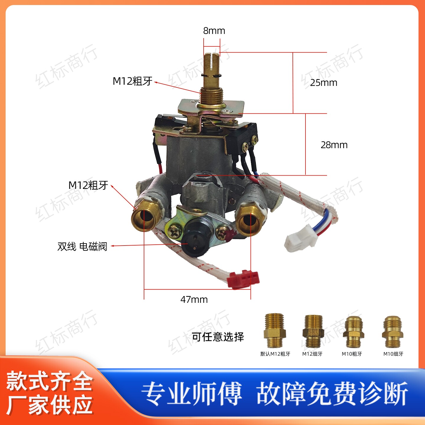 金牌集成灶开关阀体总成适用欧派杰森潮邦阀体总成