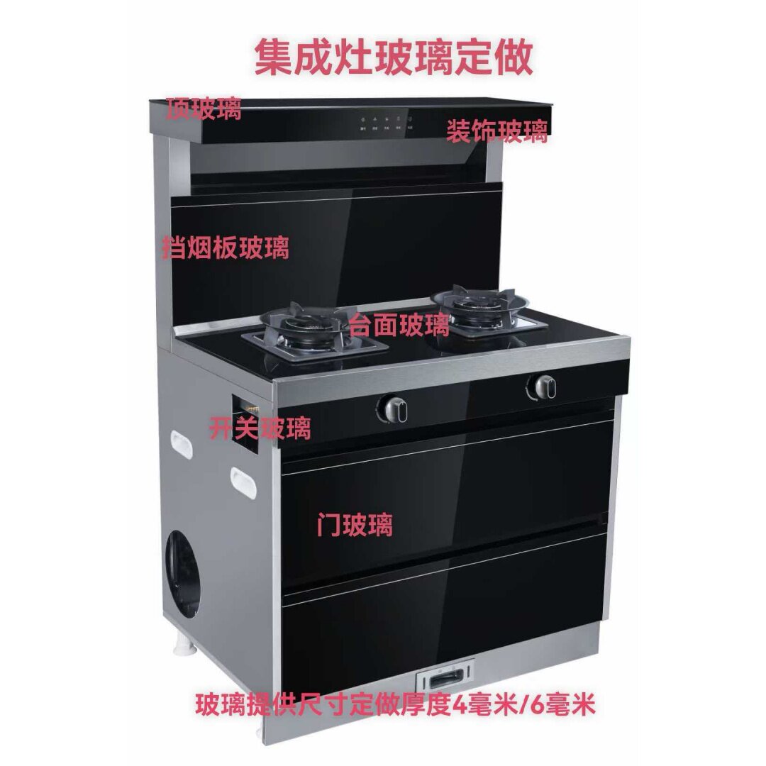 钢化玻璃面板定做开关前面玻璃