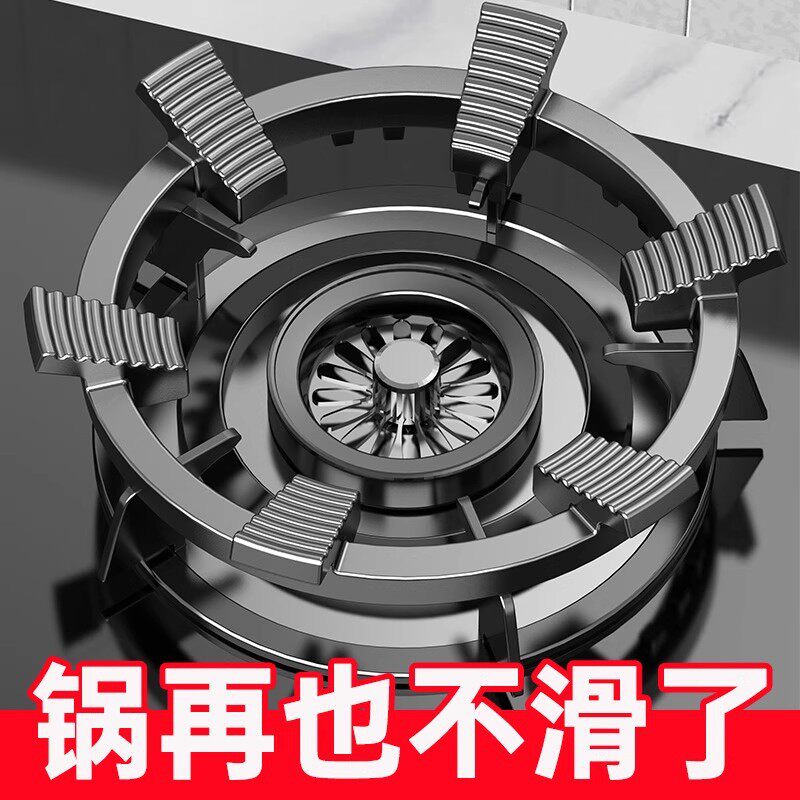煤气灶防滑六爪支架子配件天燃气炉防风节能罩小锅架通用灶台架托