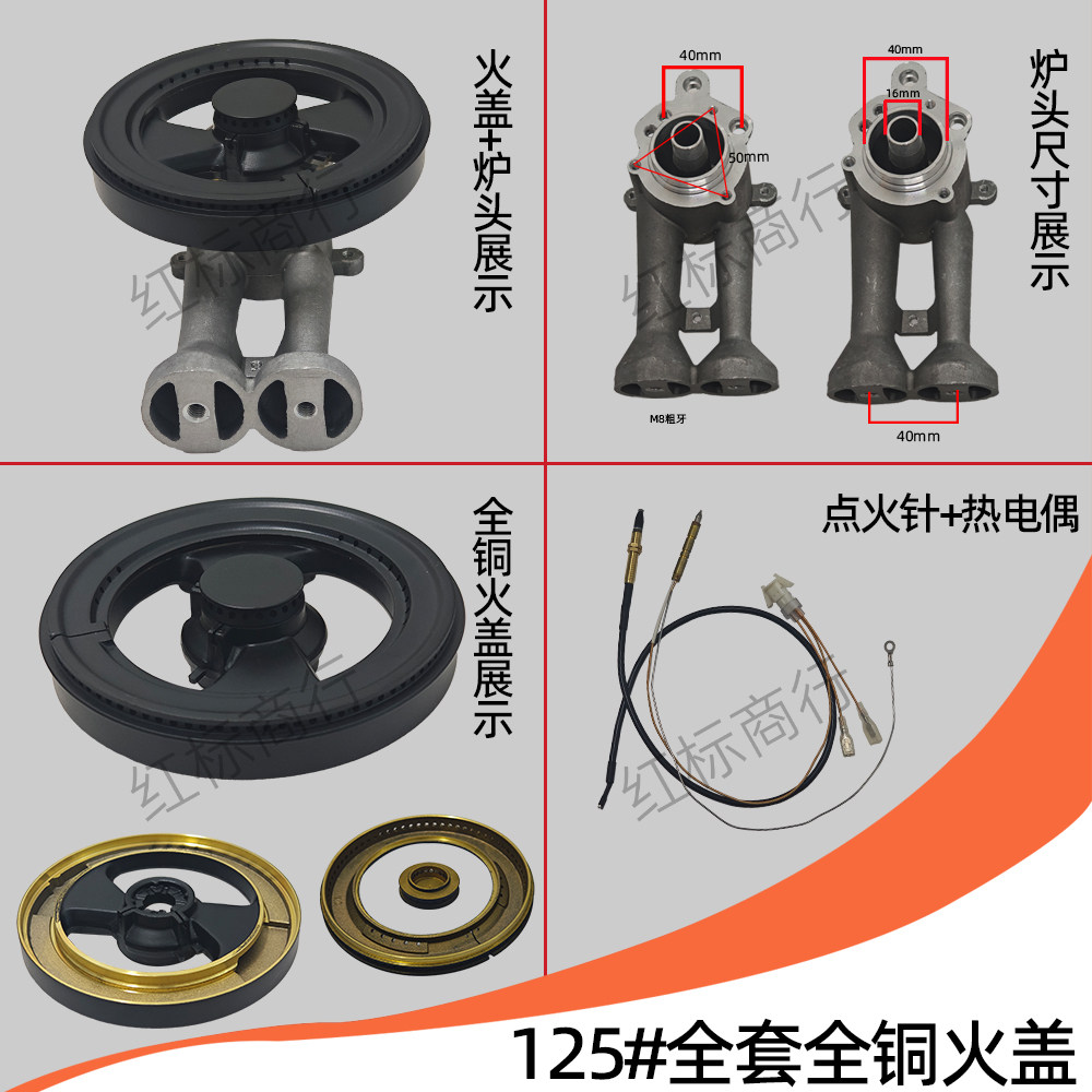 金帝集成灶炉头火盖适用威可多欧板奥森奥田TCL风田法瑞中帝