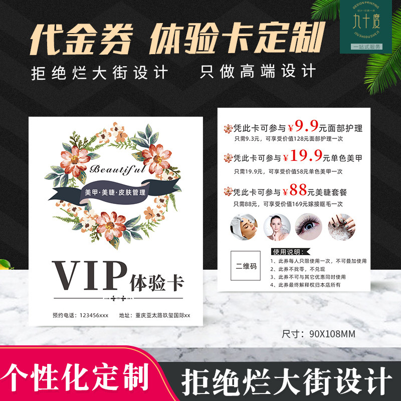 拓客体验代金双面印刷名片制作