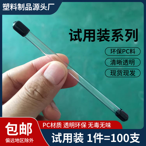 细香筒线香桶pc透明长款试用装