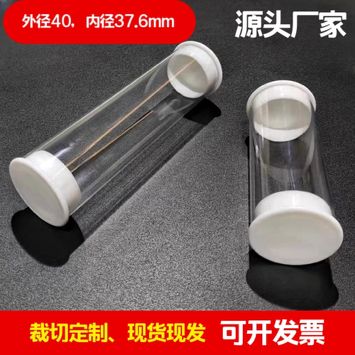 透明塑料PC包装管内径37.6mm