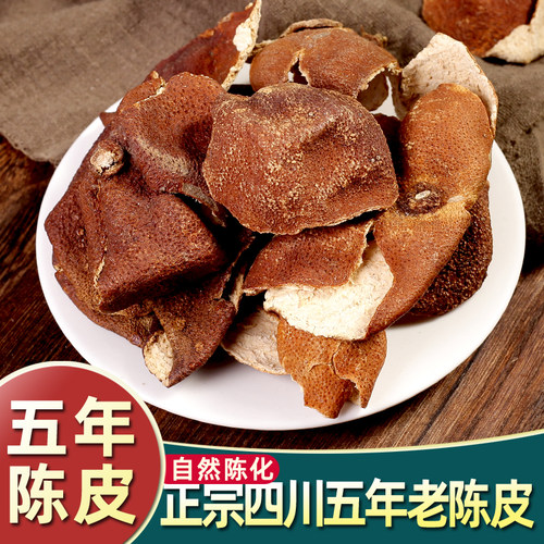 四川陈皮中药材大红袍桔子皮川红橘皮陈皮片干天然包邮500g克包邮