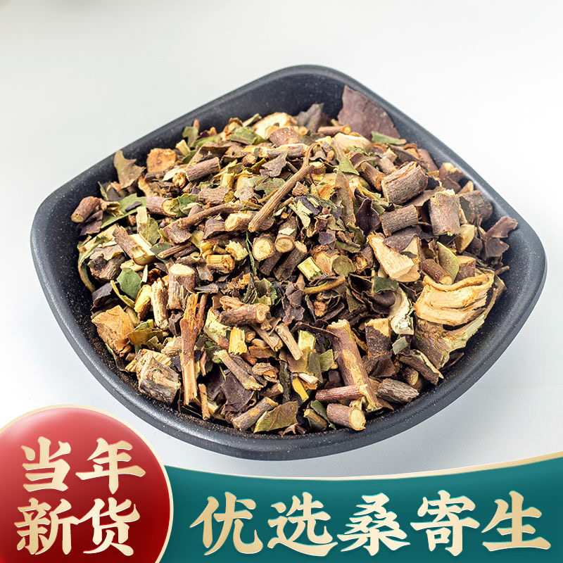 中药材桑寄生 绿寄生云南深山野寄生槲寄生 可磨寄生粉500g克包邮,传统滋补营养品,其他药食同源食品,淘宝优惠券,粉丝福利购,淘宝优惠卷