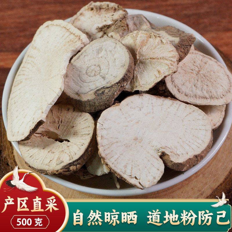 粉防己100克250克500克包邮粉防己正品可磨防己粉 防已汉防己