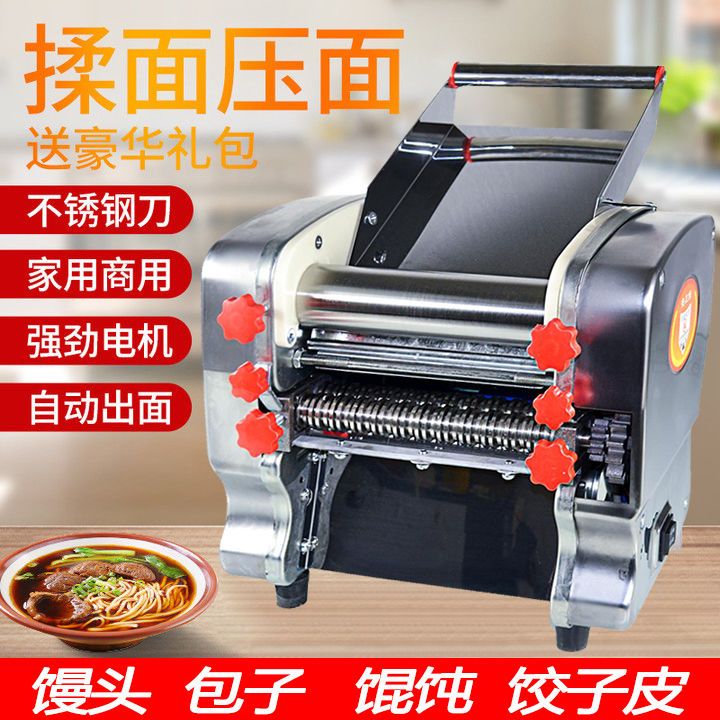 压面机家用电动不锈钢全