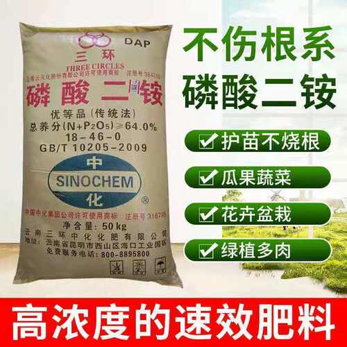 云天化中化三环直销磷酸