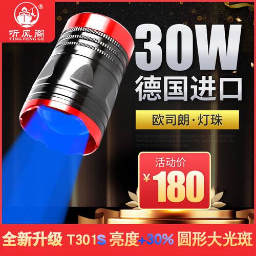 听风阁钓鱼灯蓝光超亮夜
