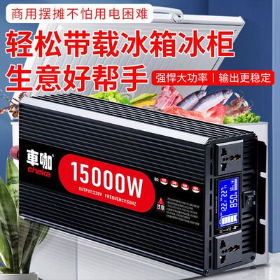 车载逆变器货车电动车大