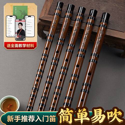 董生华笛子乐器手工入门