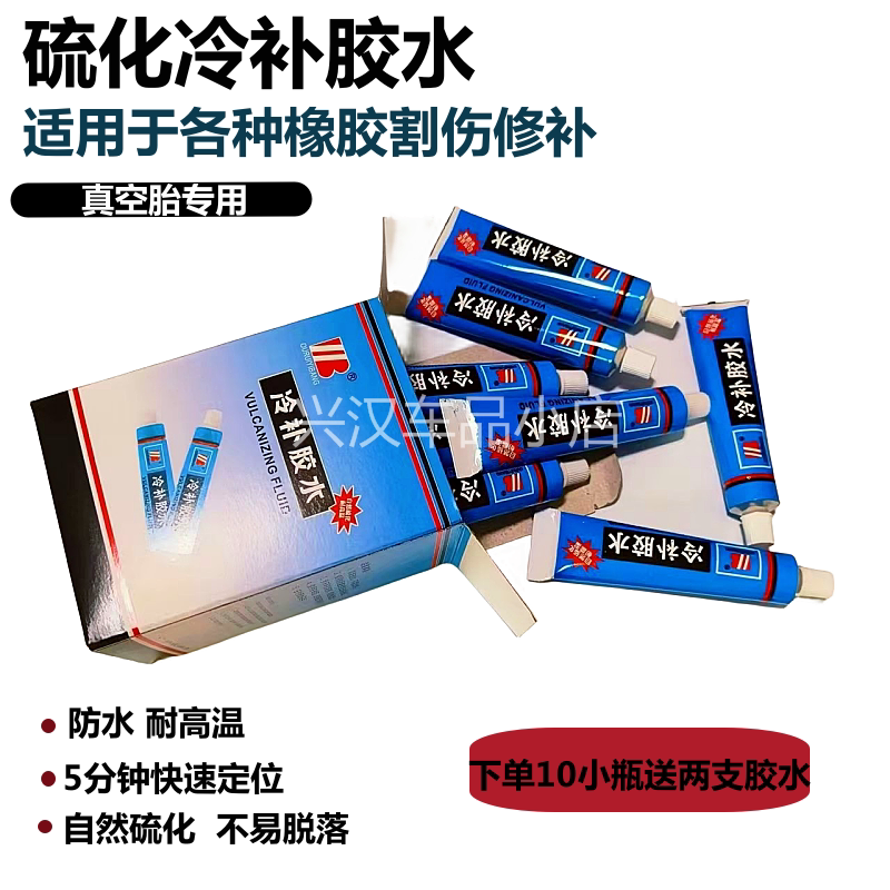 汽车摩托车电动车真空胎图片