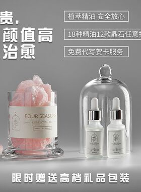 无火高级香薰礼盒套装精
