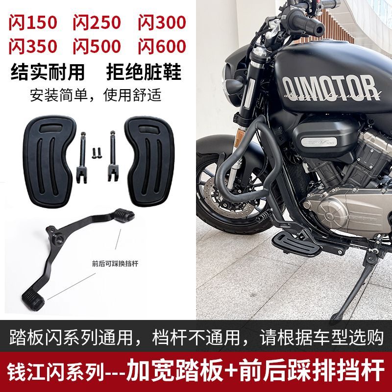 适用钱江闪300换挡杆闪15图片