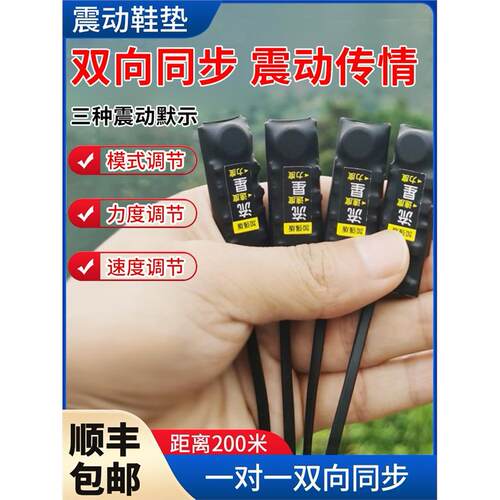 震动提醒器盲人感应器无