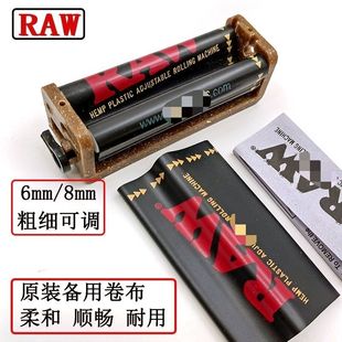 粗细6mm可调新款RAW手卷器70辅助工具手工卷纸器粗8绿天鹅纸耗材