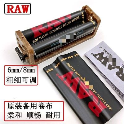 粗细6mm可调新款RAW手卷
