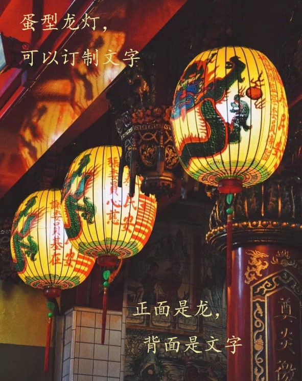 写字台湾庙宇灯笼订制 龙图腾防水防晒 棉布手工祭祖供神道观住宅