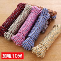 加粗曬被子尼龍繩子貨車快遞捆綁繩包裝繩耐磨固定防滑家用晾衣繩