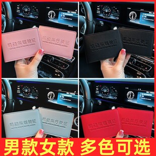 驾驶证皮套外壳保护套男士 女士证件卡套机动车行驶本创意证件护套