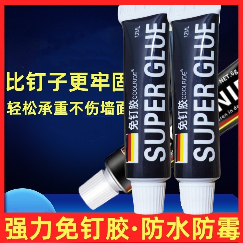 强力免钉胶金属墙面置物架挂钩镜子瓷砖地板代钉防水胶免打孔胶水
