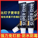 强力免钉胶金属墙面置物架挂钩镜子瓷砖地板代钉防水胶免打孔胶水