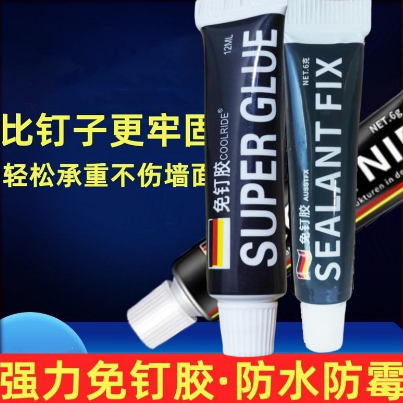 强力免钉胶金属墙面置物架挂钩镜子瓷砖地板代钉防水胶免打孔胶水,文具电教/文化用品/商务用品,胶水,淘宝优惠券,粉丝福利购,淘宝优惠卷