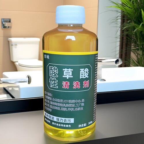 草酸清洁剂高浓度草酸清洁剂厕所瓷砖清洁剂水泥马桶洁厕液洗贝壳