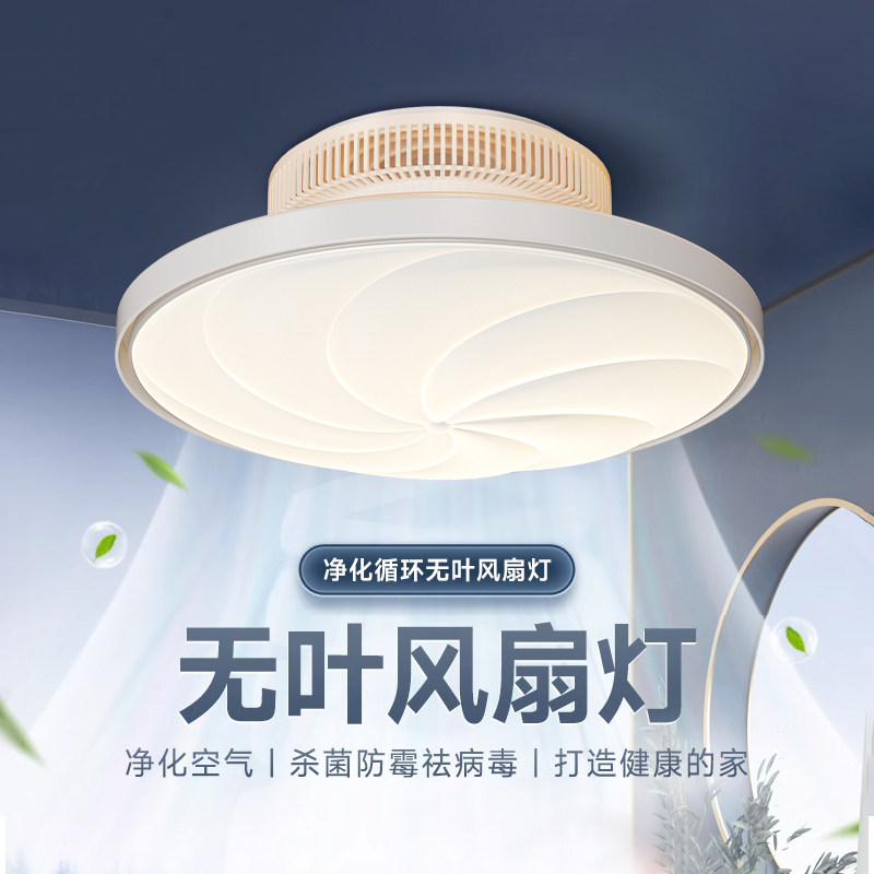 无叶风扇灯静音简约现代led吸顶灯卧室灯儿童房2025新款中山灯具