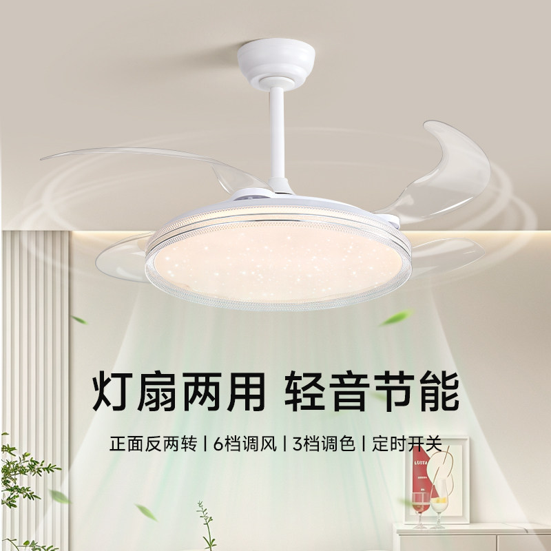 风扇灯2025年新款餐厅灯现代简约隐形极简轻奢繁星吊扇灯中山灯具