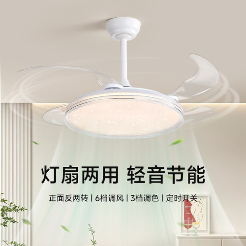 风扇灯2025年新款餐厅灯现代简约隐形极简轻奢繁星吊扇灯中山灯具
