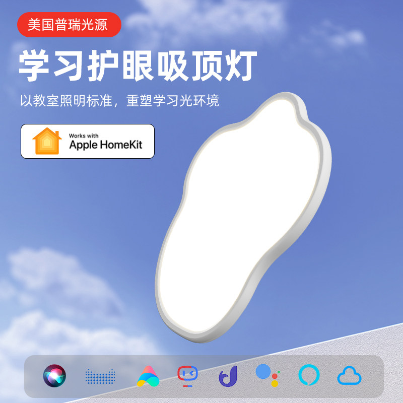 全光谱极简儿童房灯男孩女孩创意浪漫云朵灯卧室灯现代简约吸顶灯