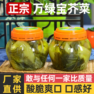 万绿宝芥菜河源传统腌菜整颗1200g瓶装脆嫩爽口酸菜腌芥菜土特产