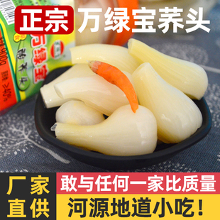 河源万绿宝酸荞头900g六宝爽农家酸甜自制新鲜荞头藠头下饭菜特产