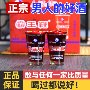 金河源霸王鞭酒正宗正品三友酒厂药食同源温和配方80mlx16杯礼盒